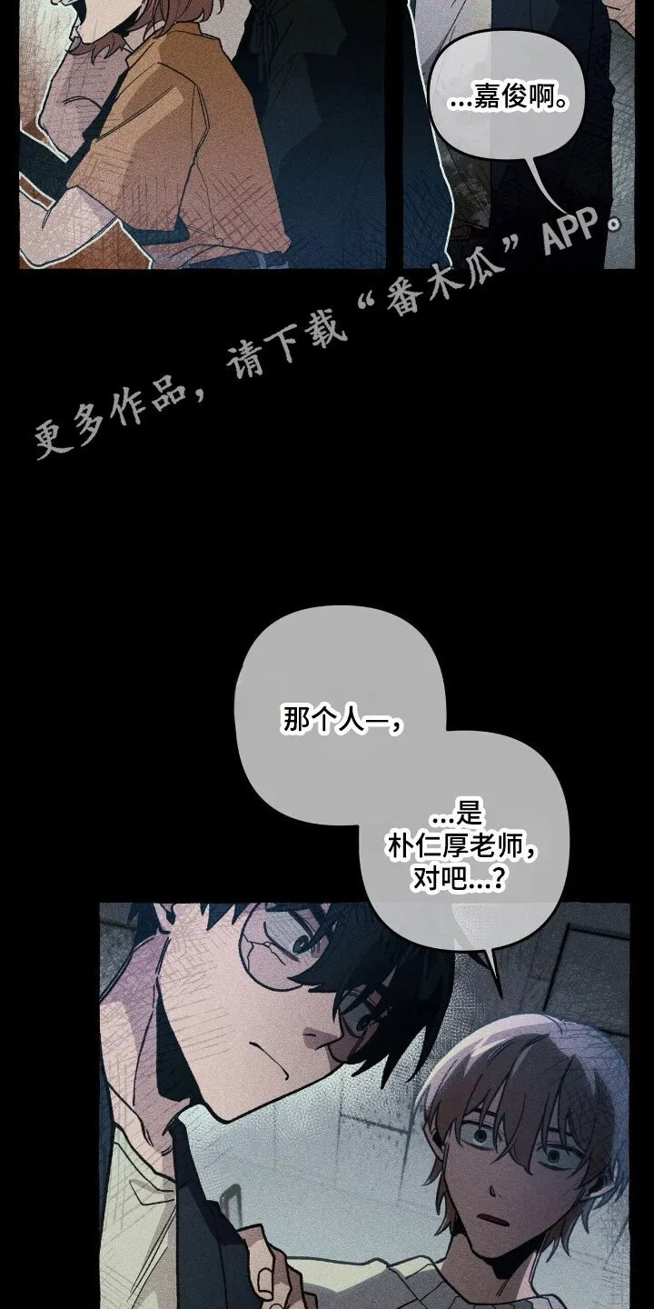 第62章：计划之中 第26页