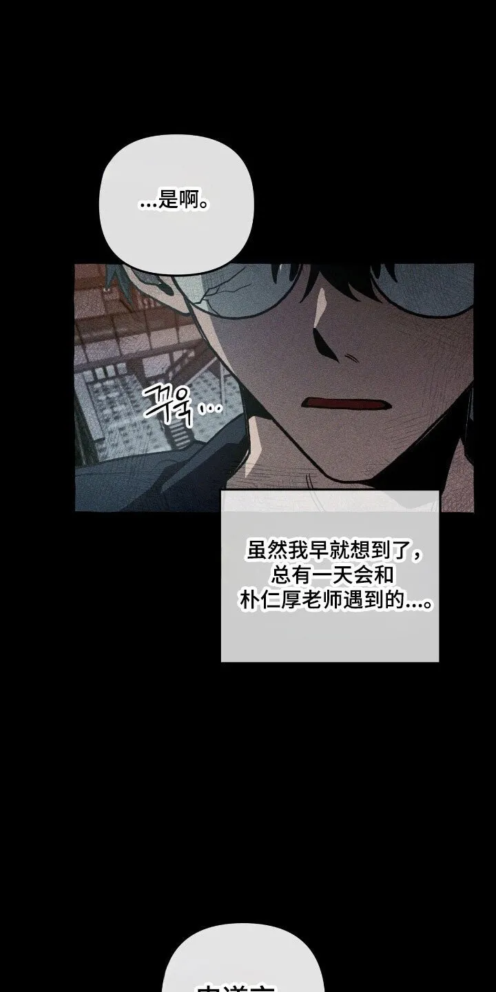第62章：计划之中 第28页