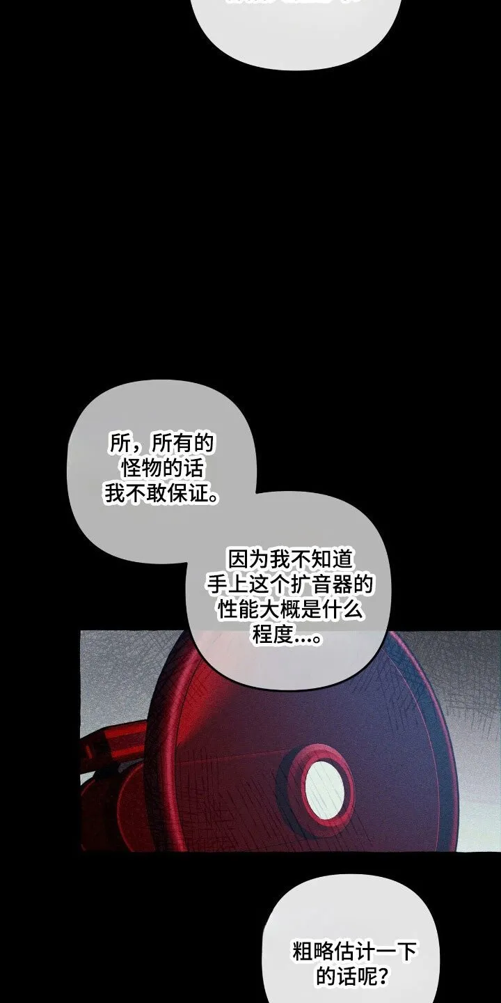第62章：计划之中 第30页