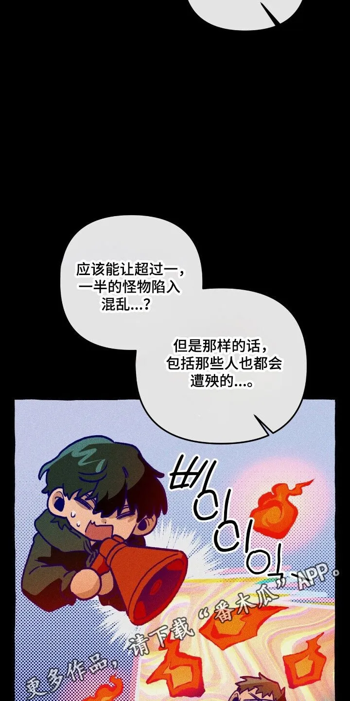 第62章：计划之中 第31页