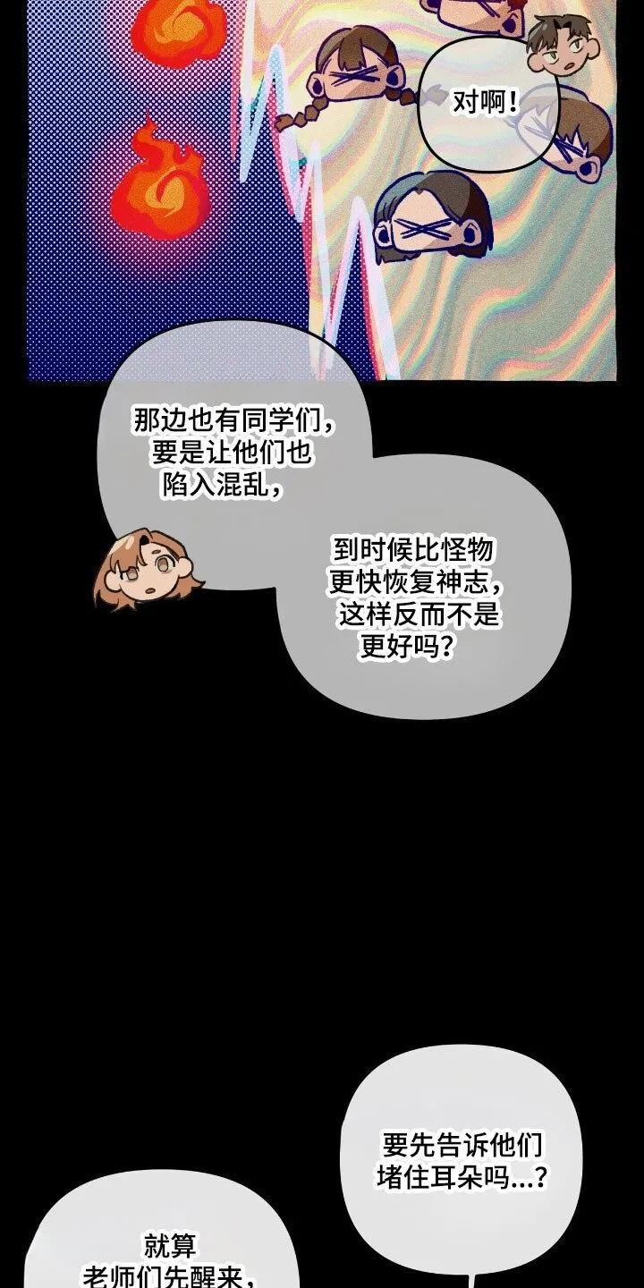 第62章：计划之中 第32页
