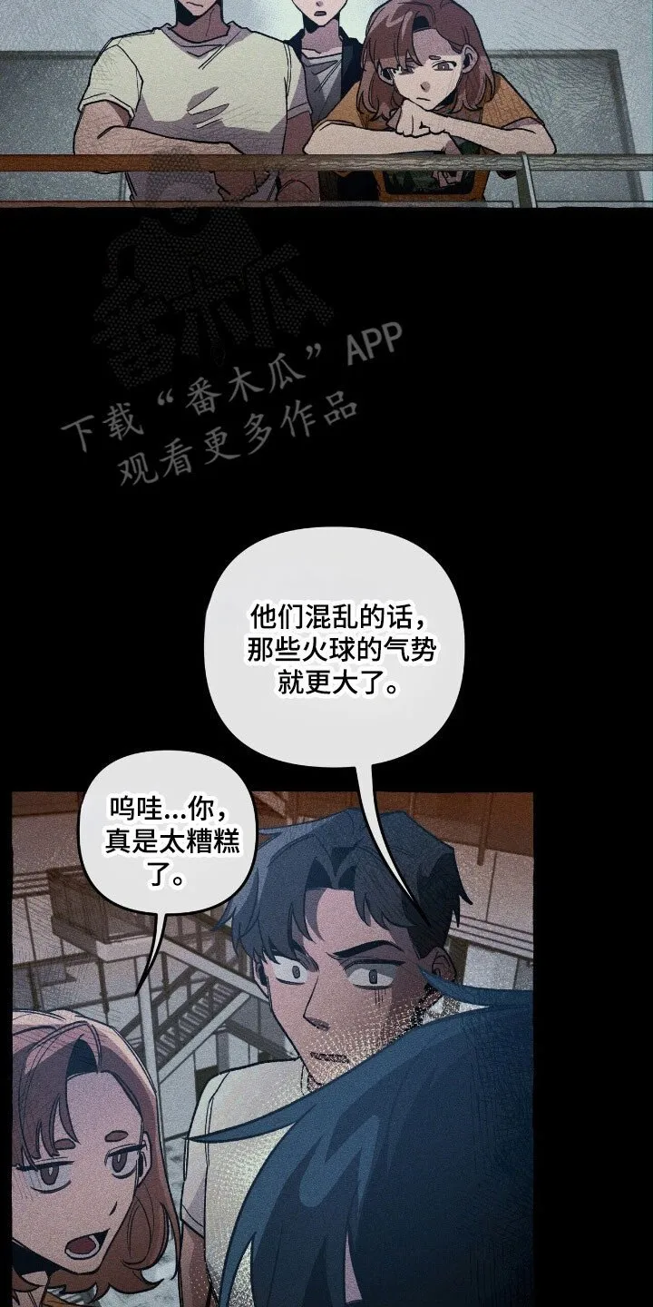第62章：计划之中 第34页