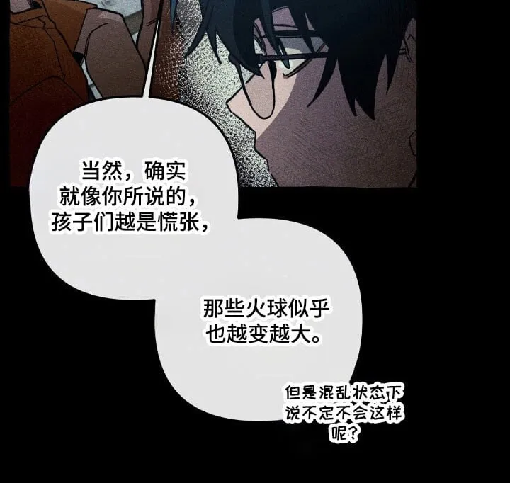 第62章：计划之中 第35页