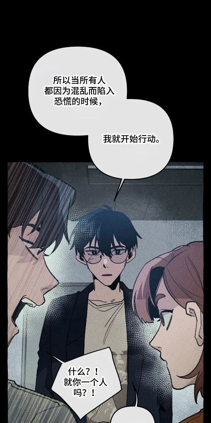 第62章：计划之中 第36页