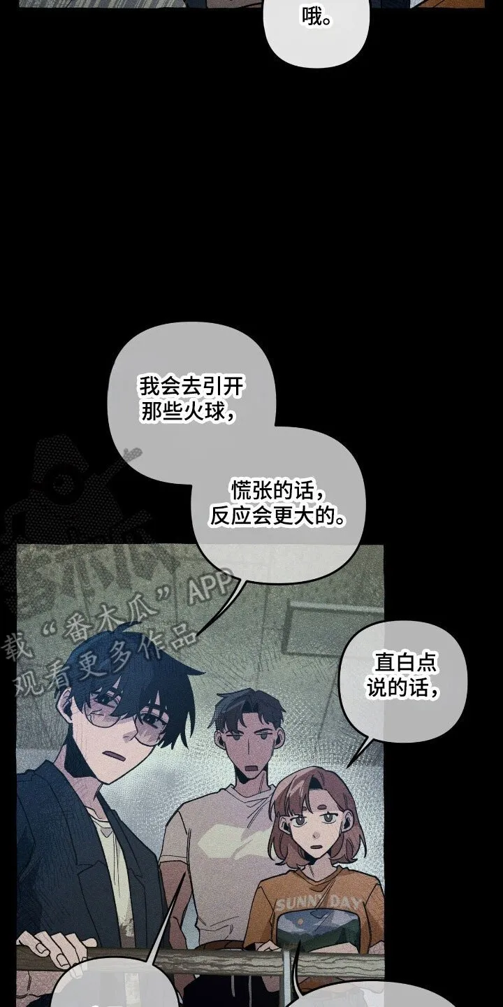 第62章：计划之中 第37页