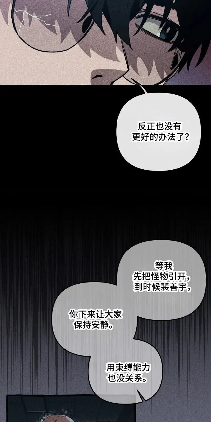 第63章：竭尽全力 第4页