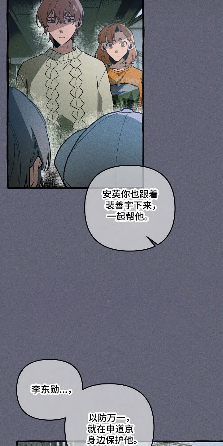 第63章：竭尽全力 第5页