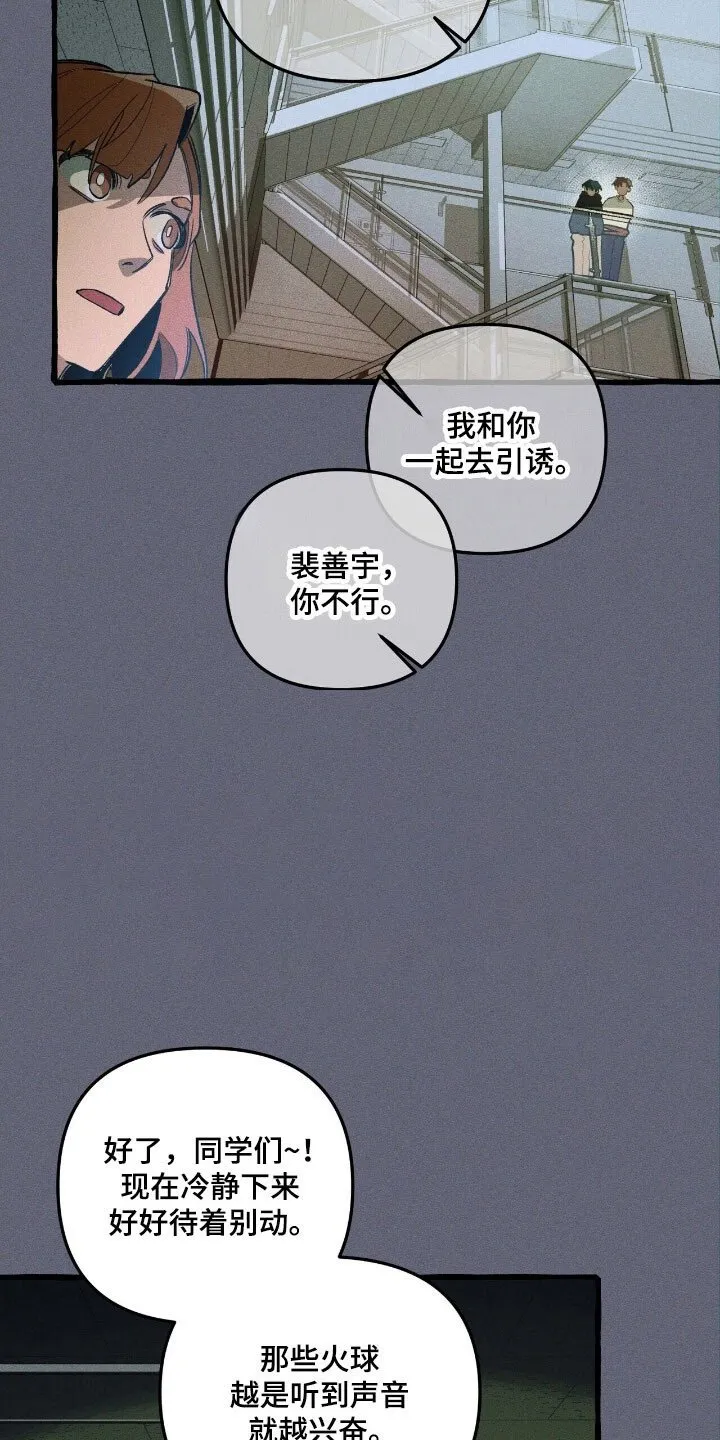 第63章：竭尽全力 第6页