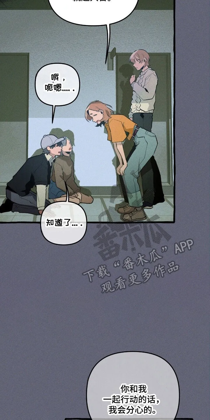 第63章：竭尽全力 第7页