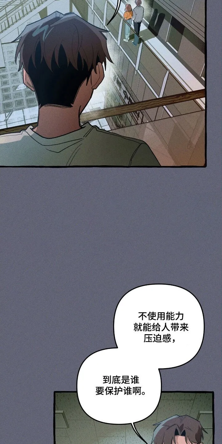 第63章：竭尽全力 第9页