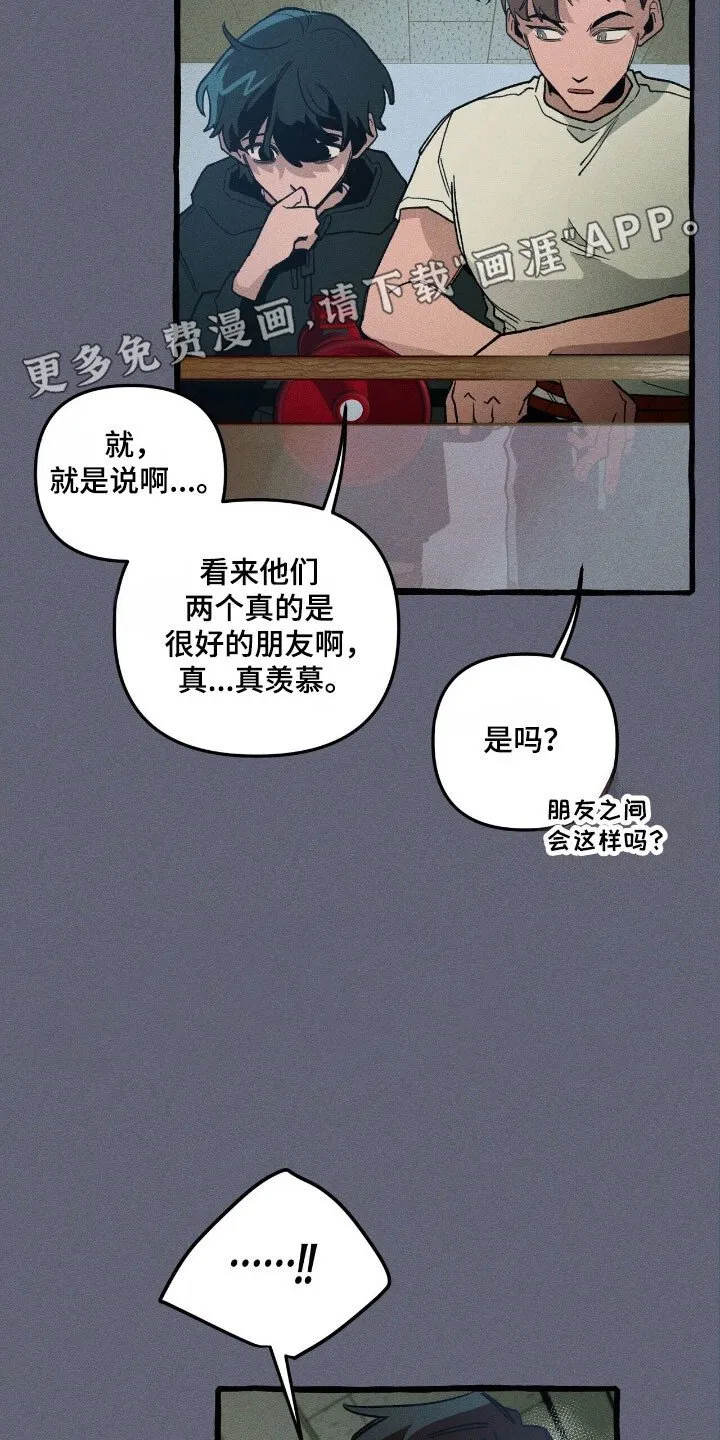 第63章：竭尽全力 第10页