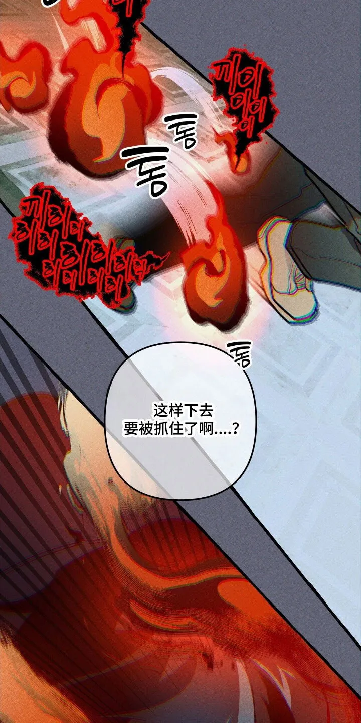 第63章：竭尽全力 第12页