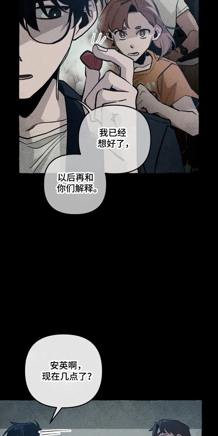 第63章：竭尽全力 第14页