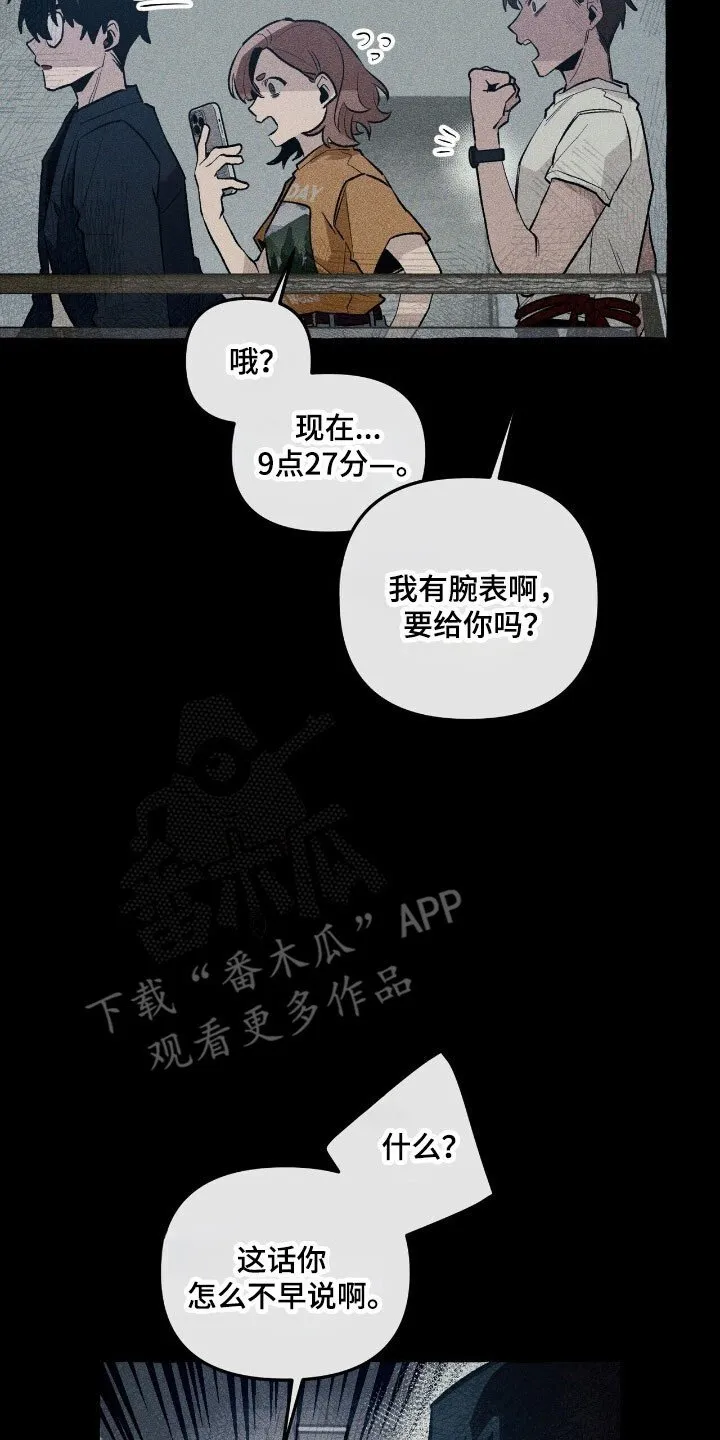 第63章：竭尽全力 第15页
