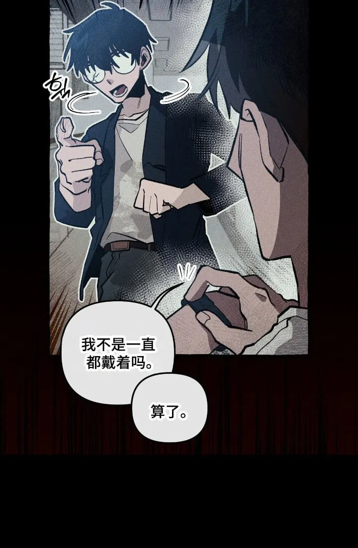第63章：竭尽全力 第16页
