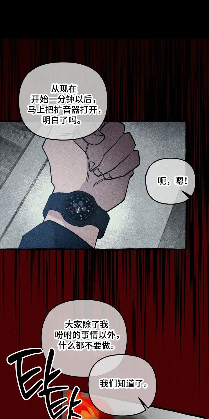 第63章：竭尽全力 第17页