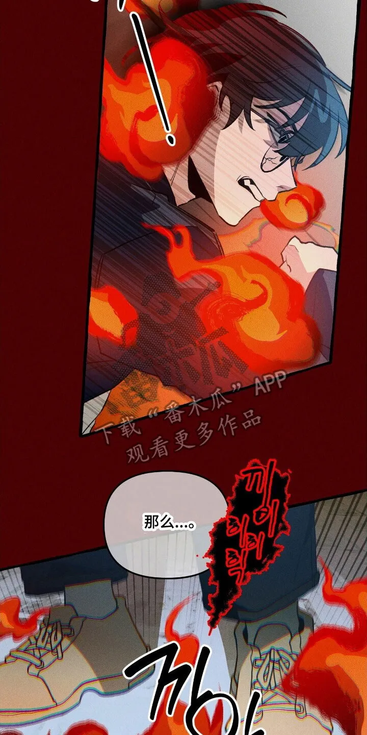 第63章：竭尽全力 第18页