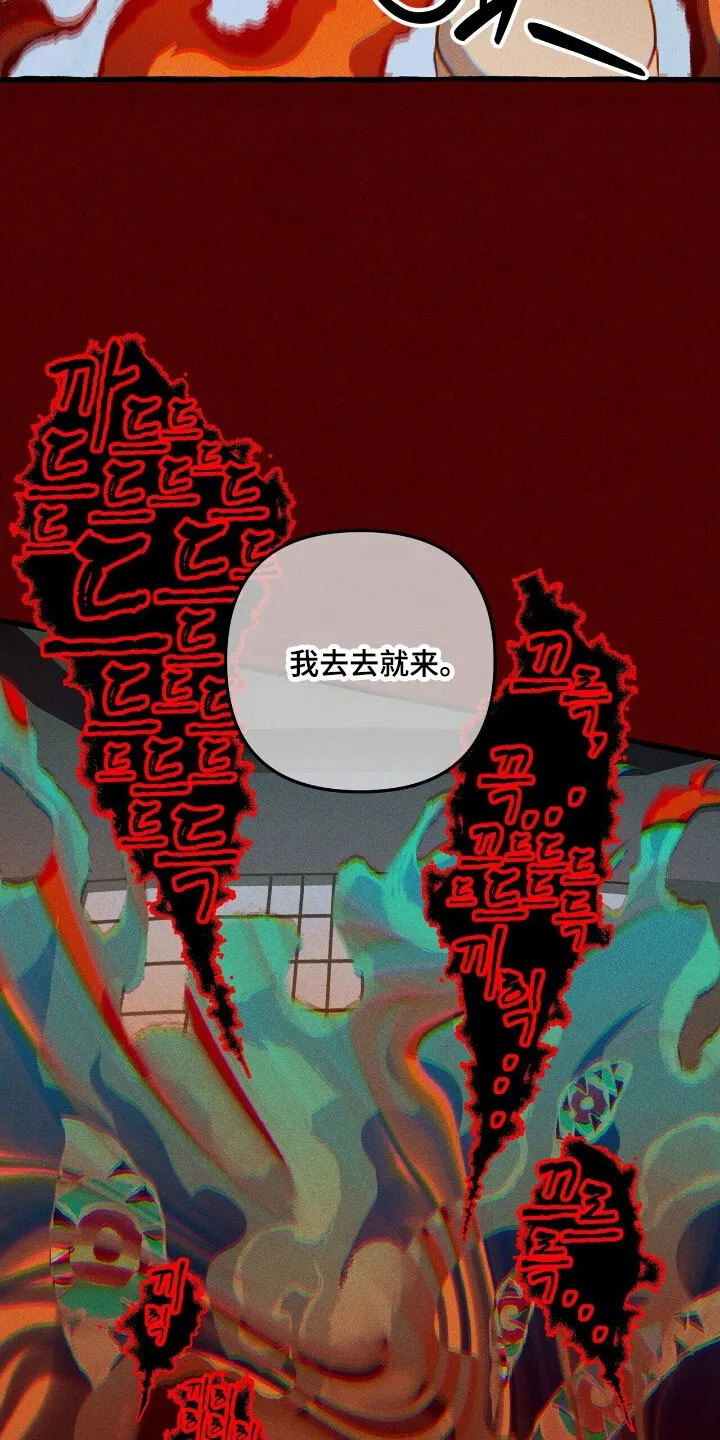 第63章：竭尽全力 第19页