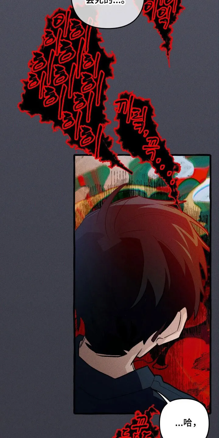 第63章：竭尽全力 第22页