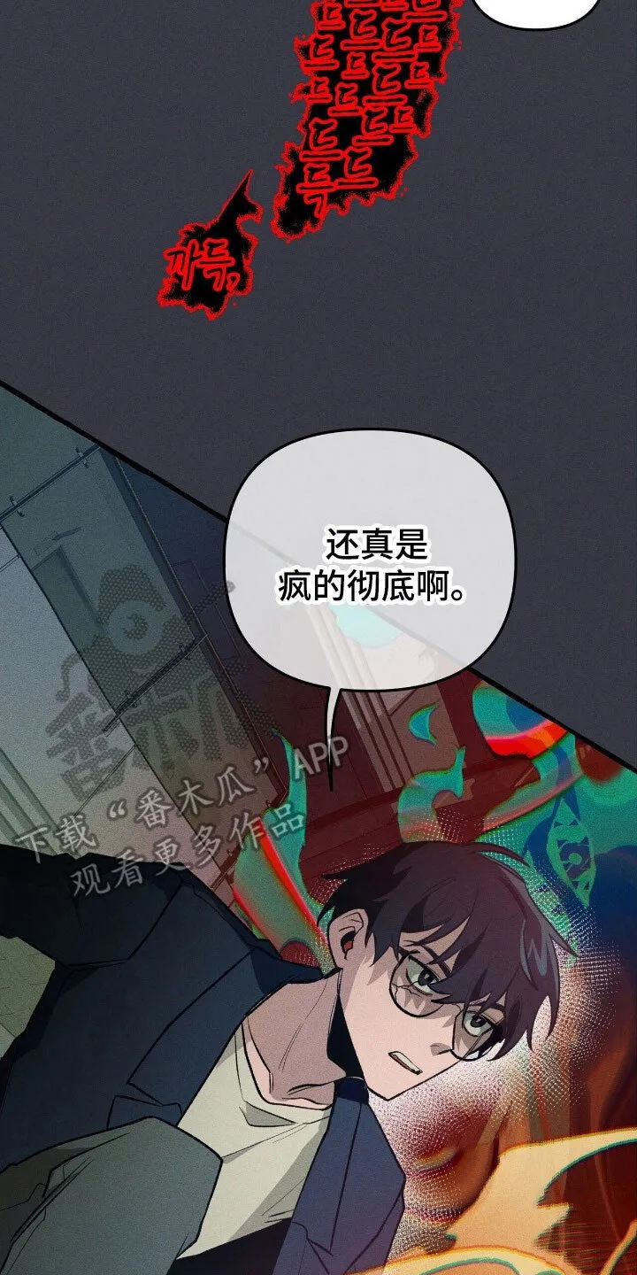 第63章：竭尽全力 第23页