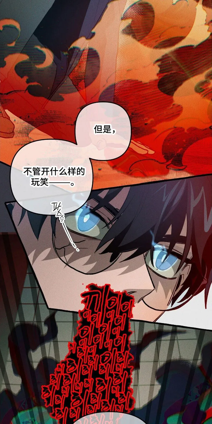 第63章：竭尽全力 第24页