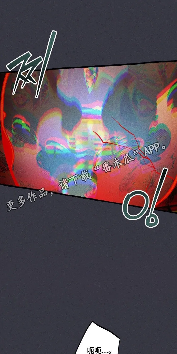 第63章：竭尽全力 第26页