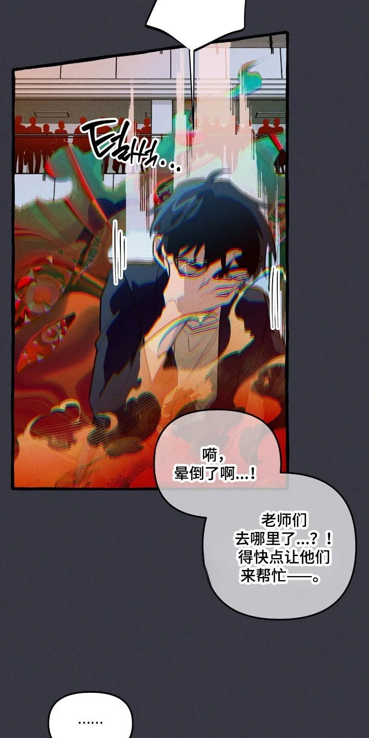 第63章：竭尽全力 第27页