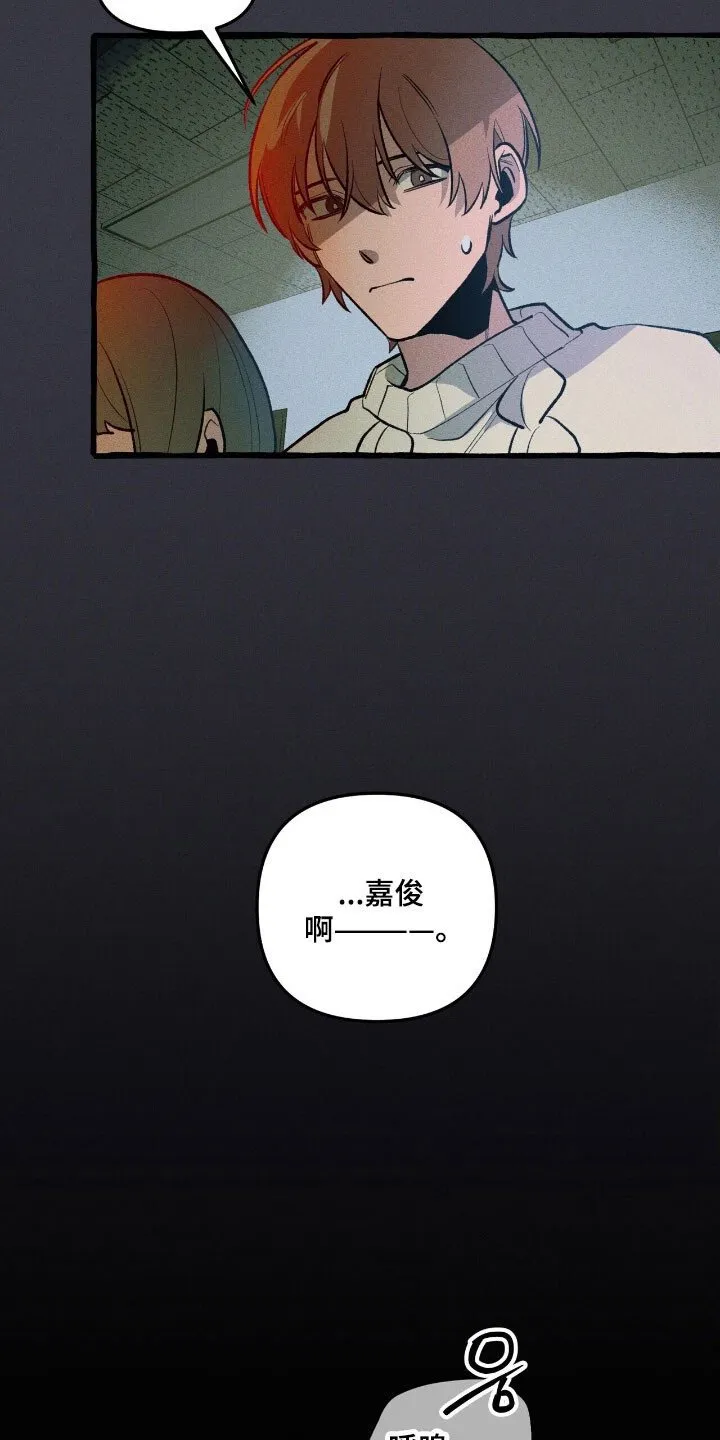 第63章：竭尽全力 第28页