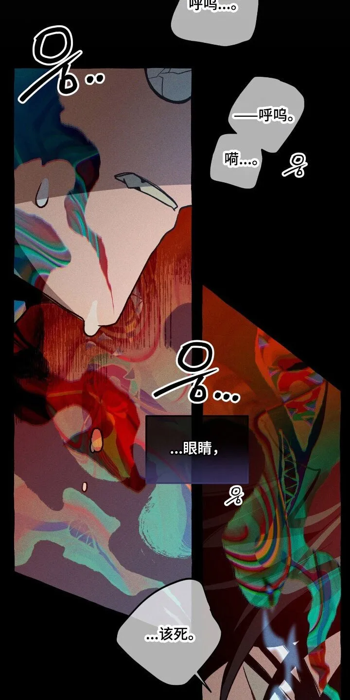 第63章：竭尽全力 第29页
