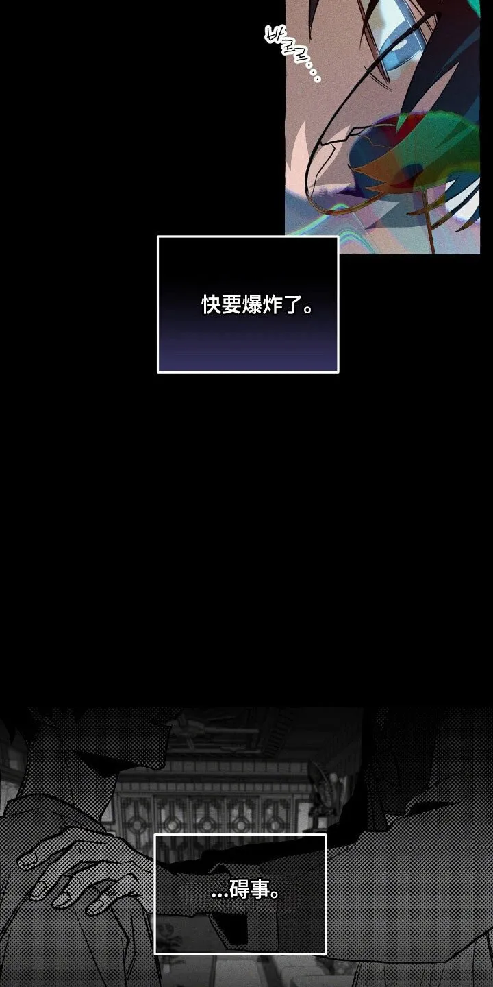 第63章：竭尽全力 第30页
