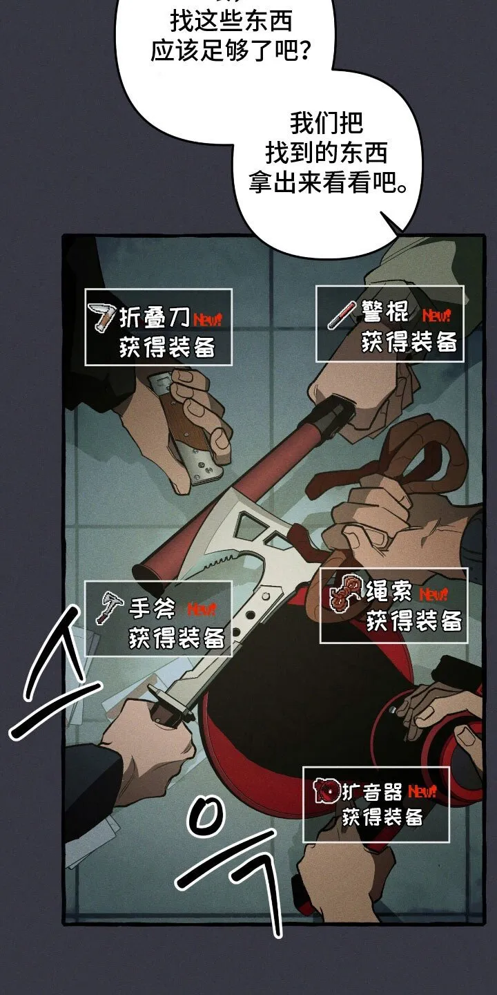 第58章：安全报告 第8页
