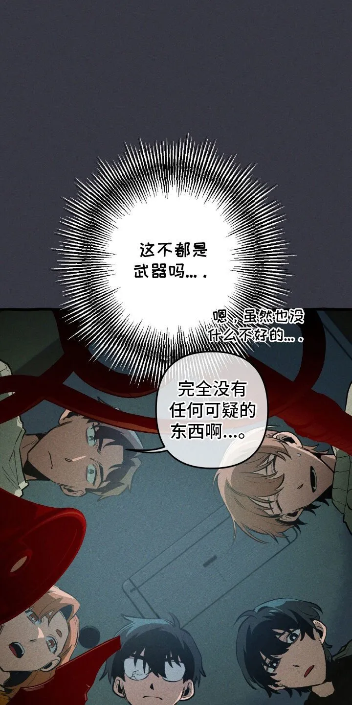 第58章：安全报告 第9页