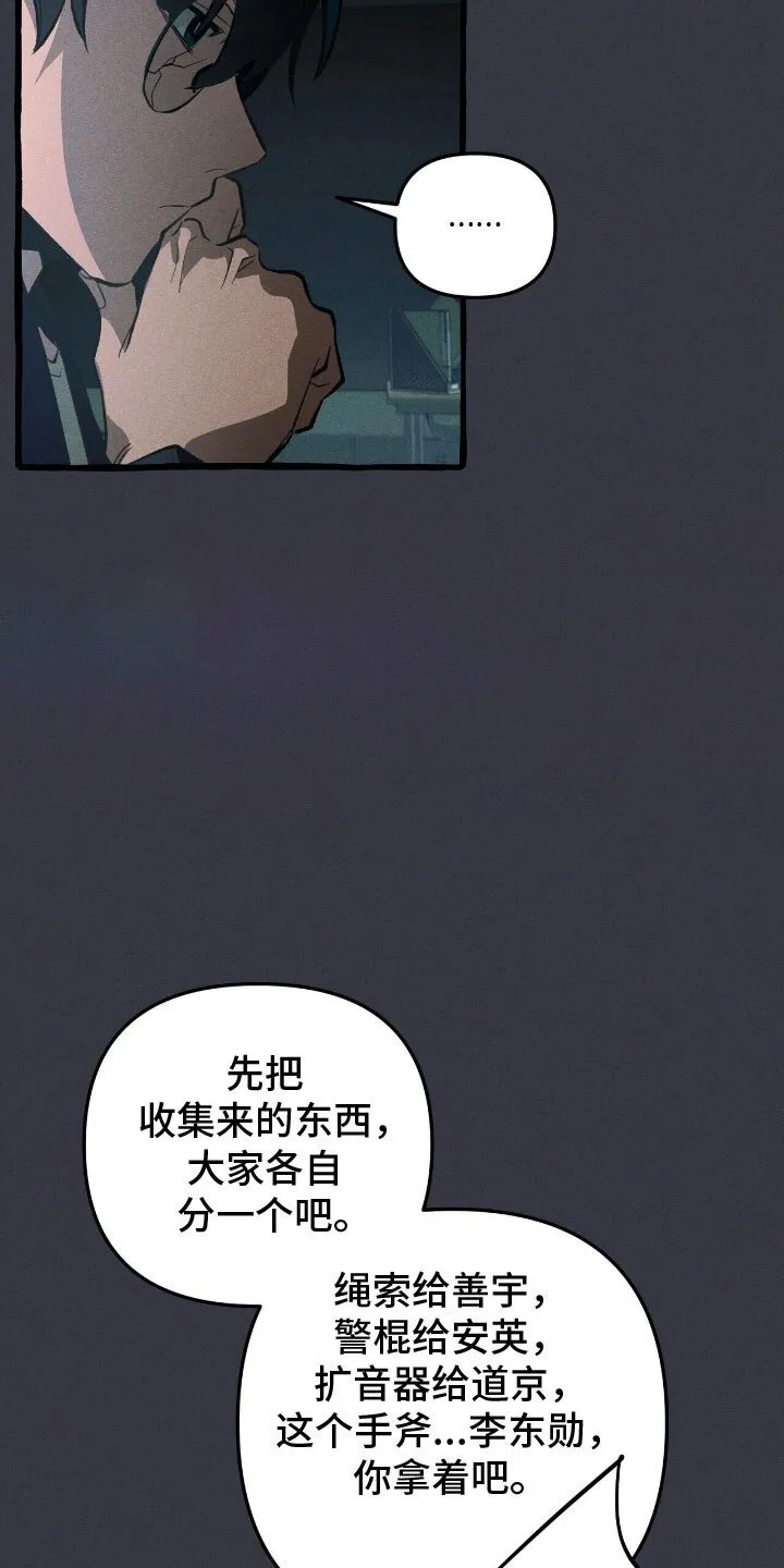 第58章：安全报告 第11页