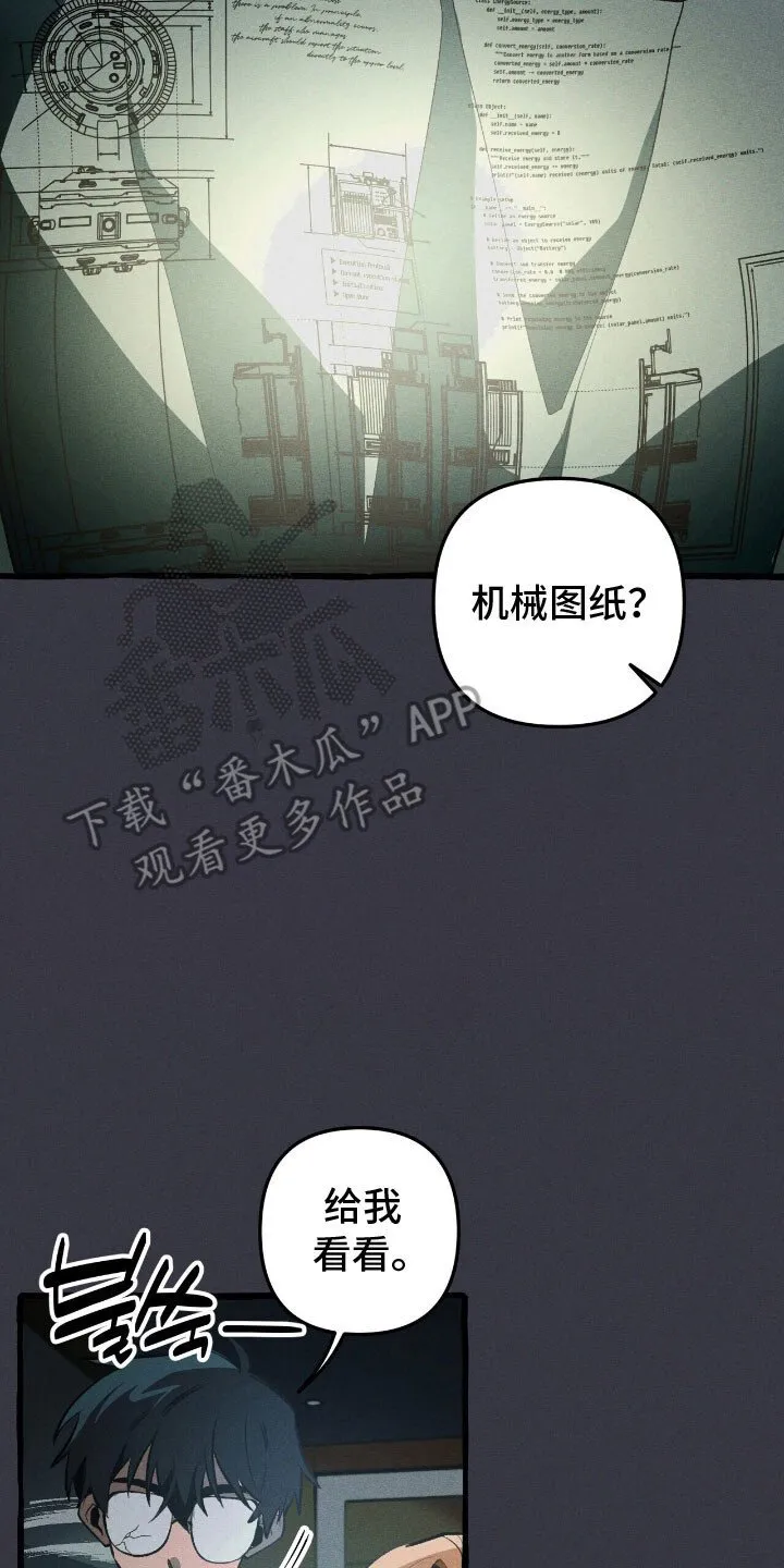第59章：无视警告 第2页