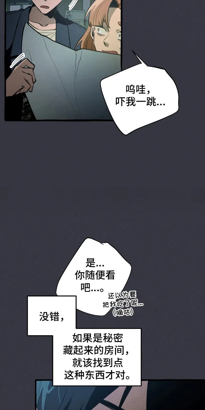 第59章：无视警告 第3页