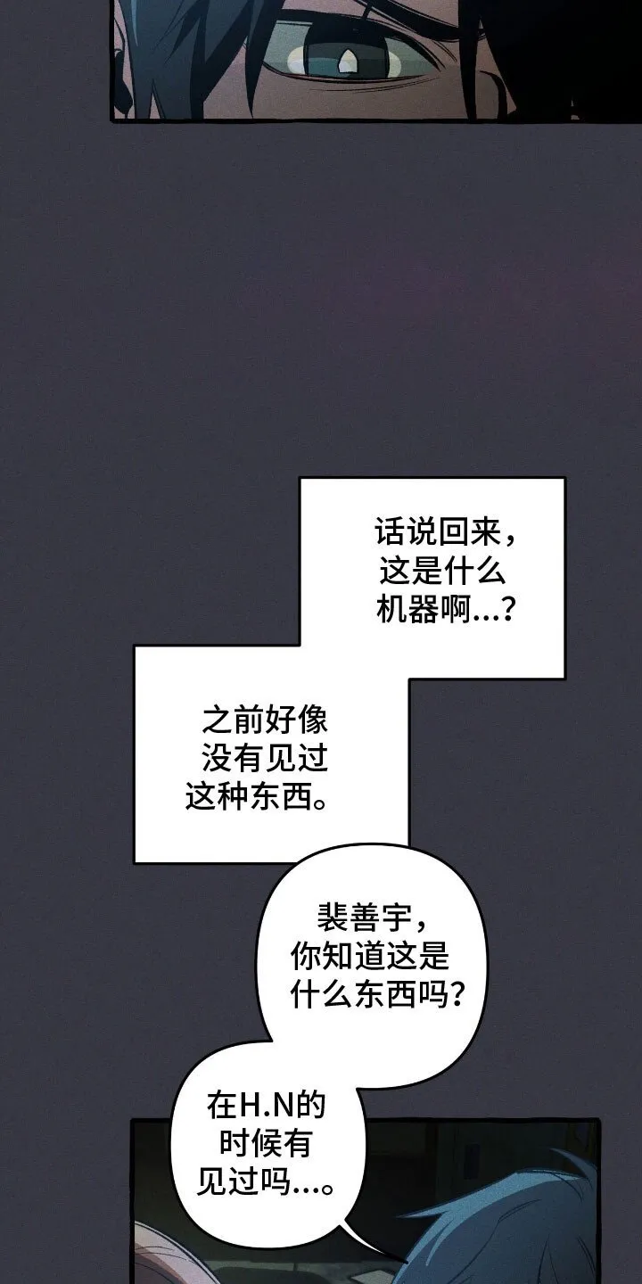 第59章：无视警告 第4页