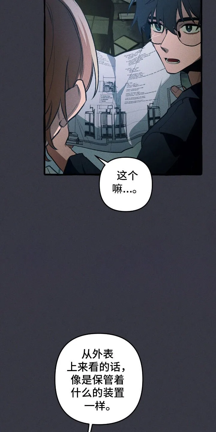 第59章：无视警告 第5页