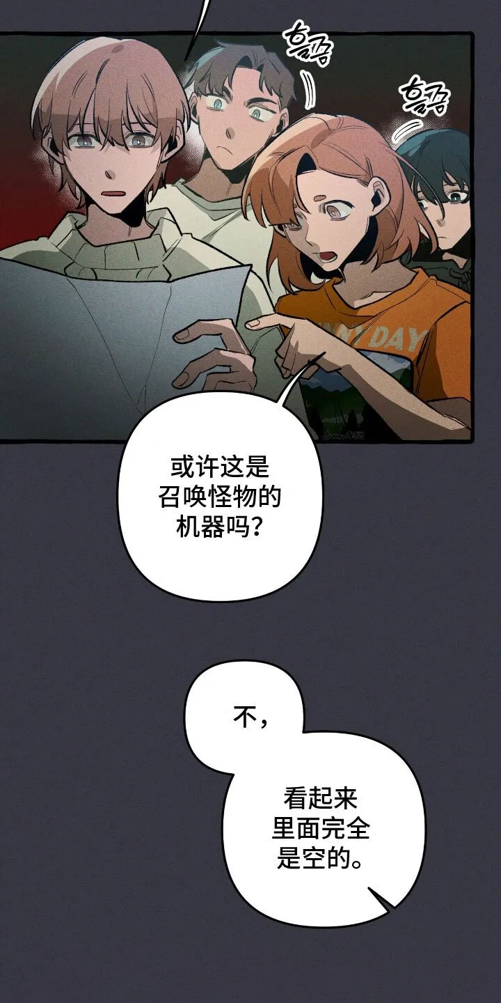 第59章：无视警告 第6页