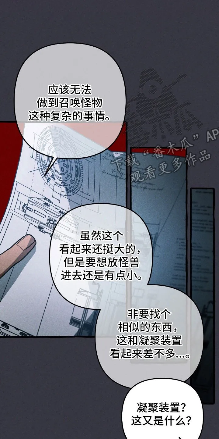 第59章：无视警告 第7页
