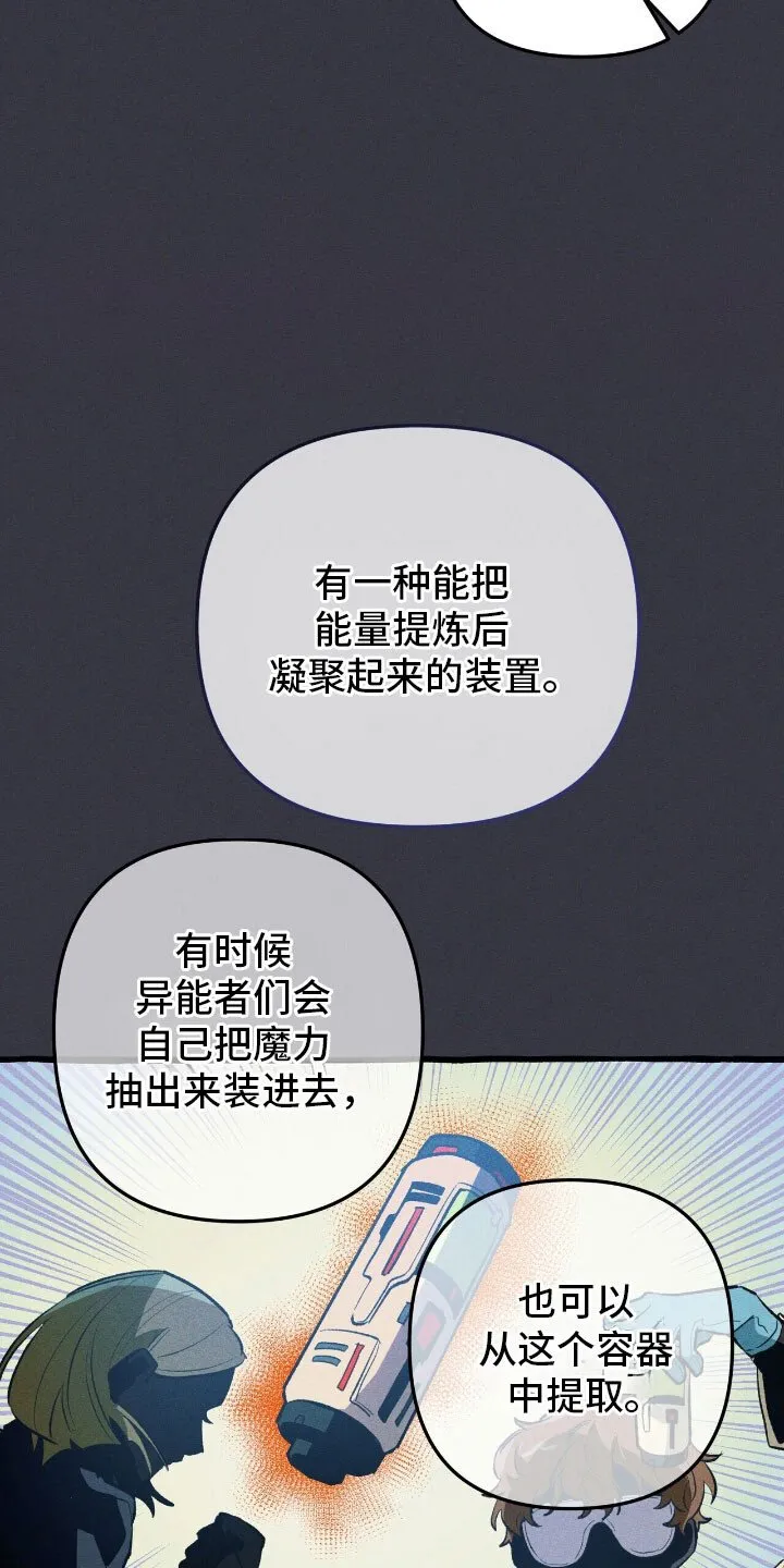 第59章：无视警告 第8页