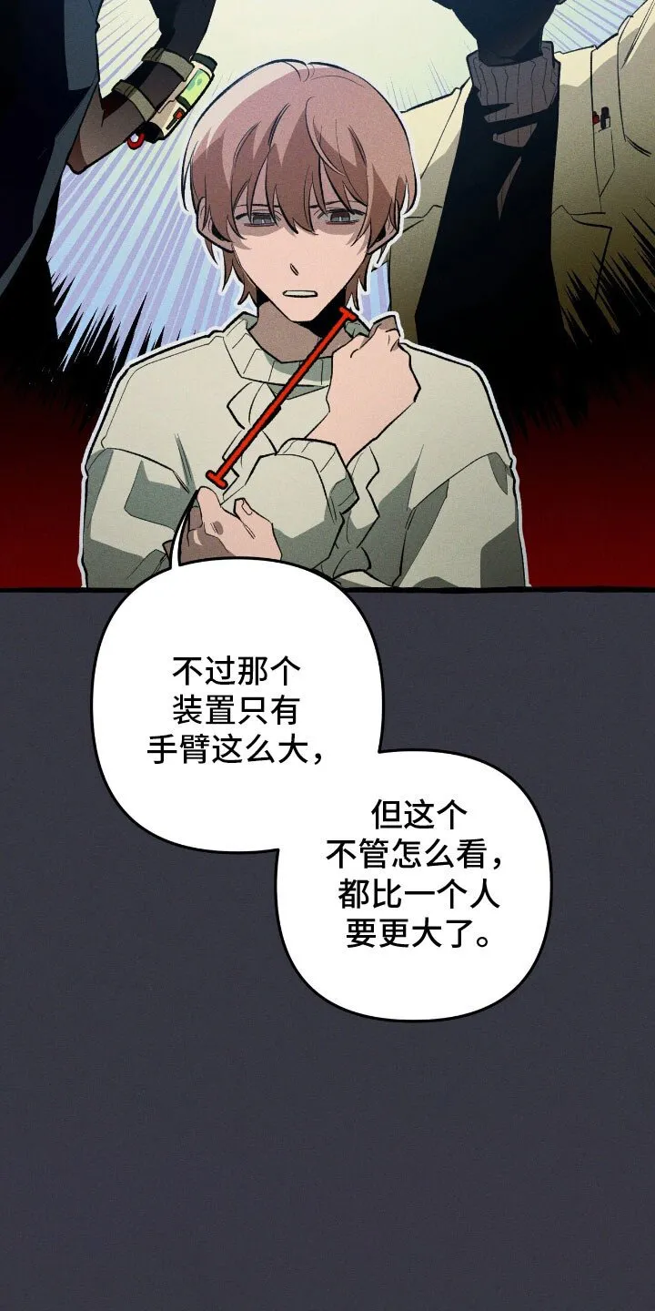 第59章：无视警告 第9页