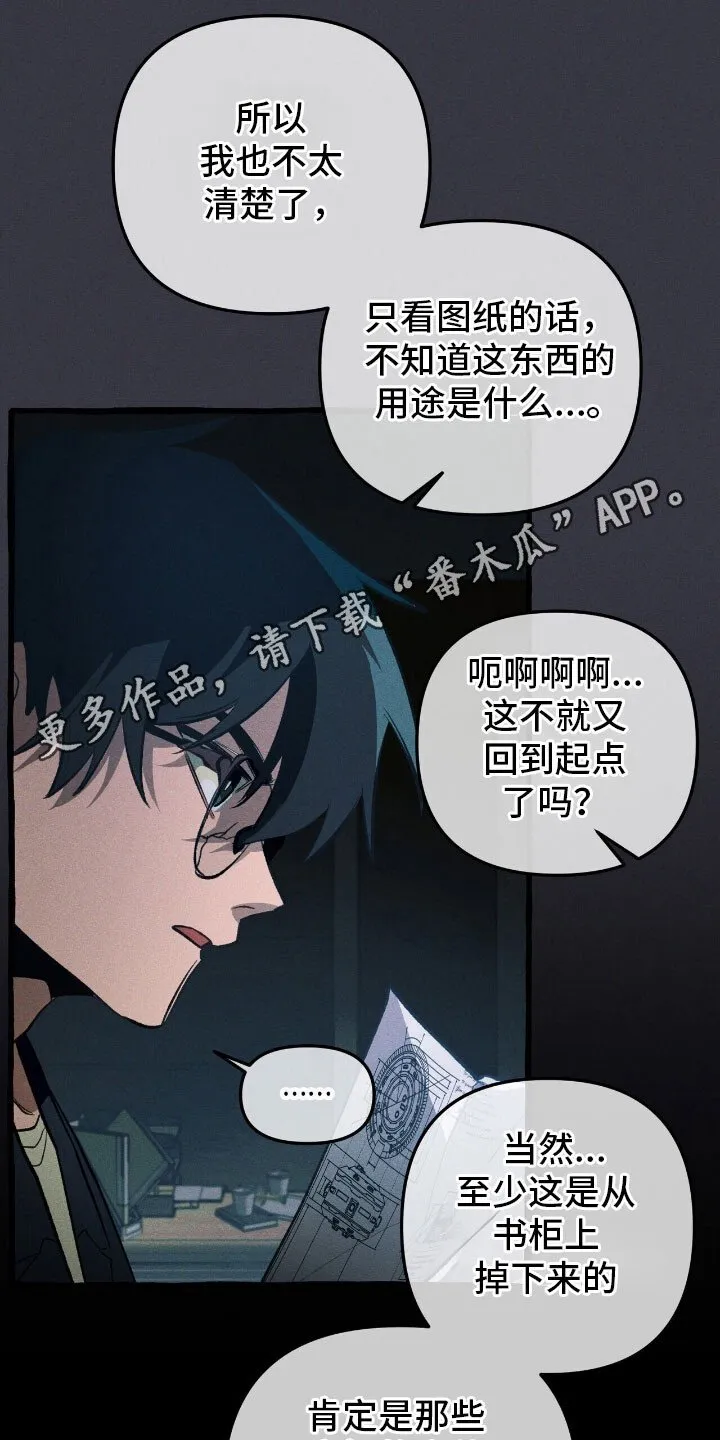 第59章：无视警告 第10页