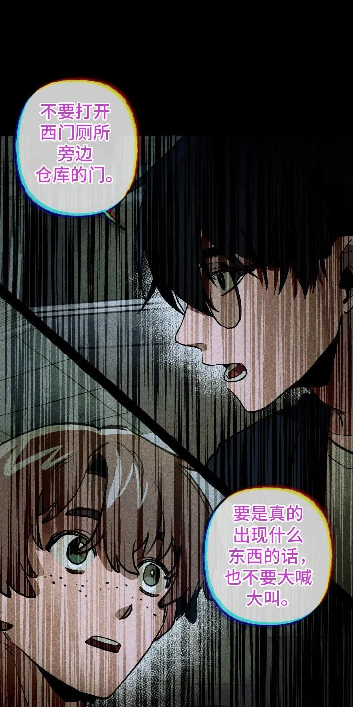 第59章：无视警告 第16页