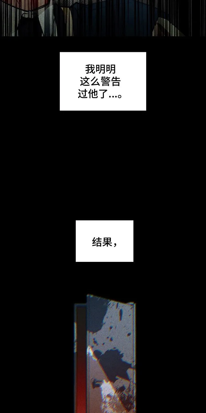 第59章：无视警告 第17页