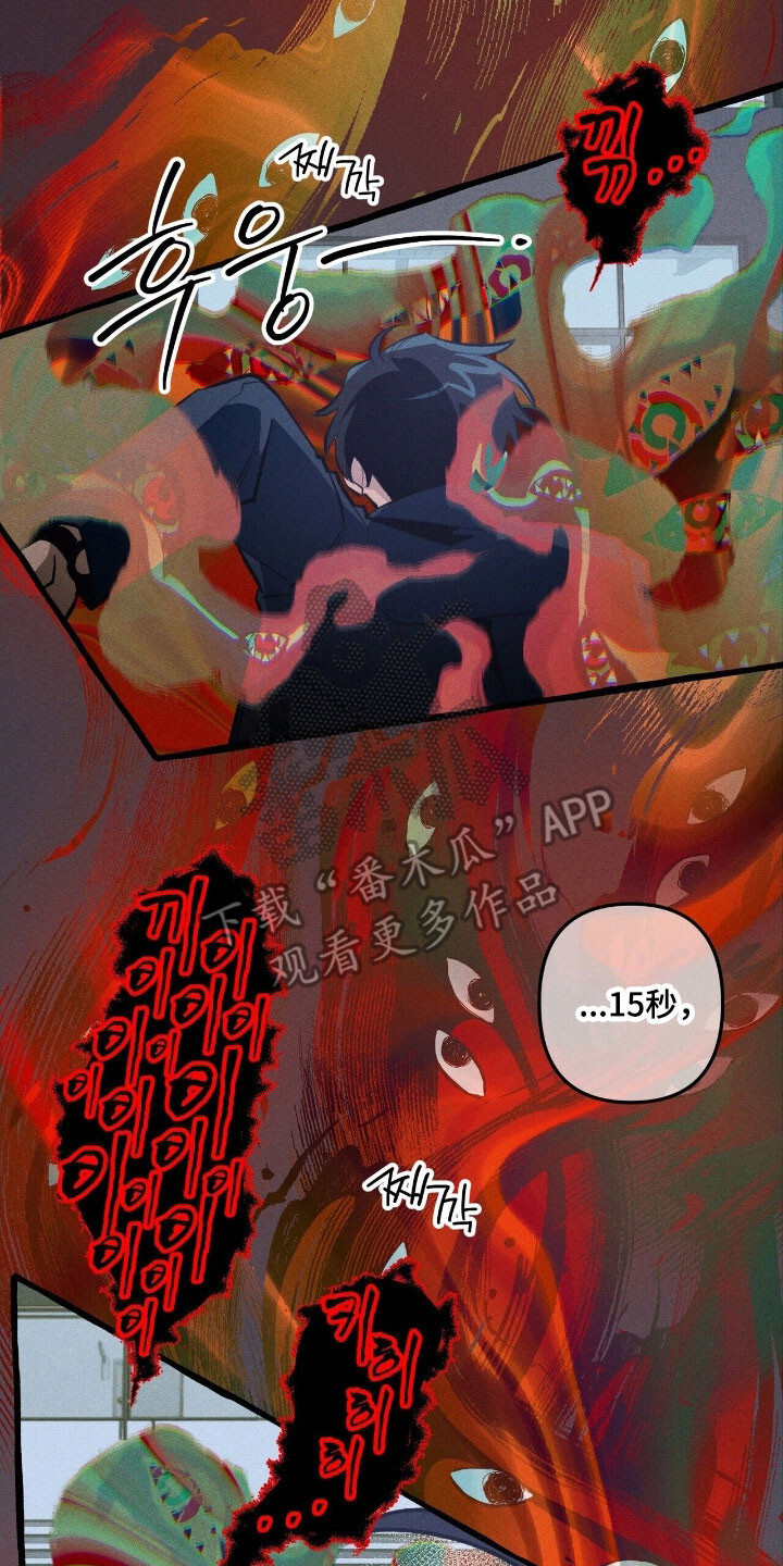 第64章：就是现在 第2页