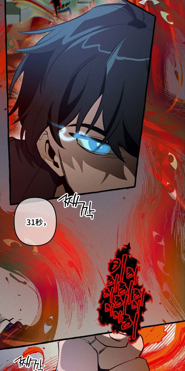第64章：就是现在 第3页