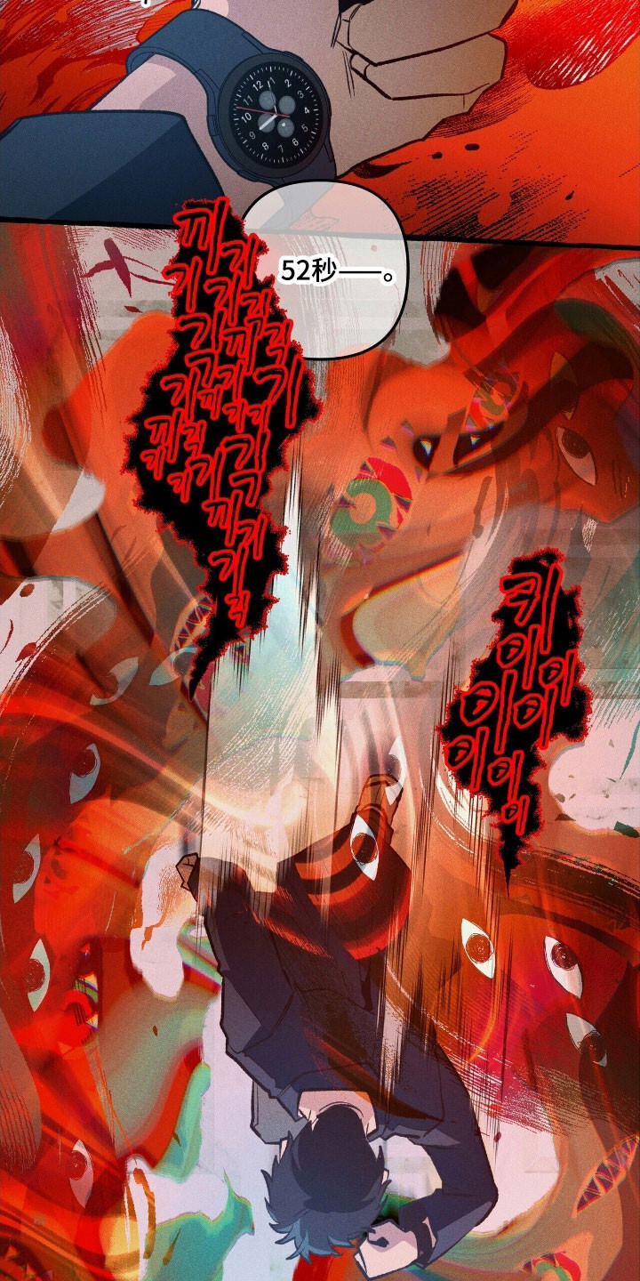 第64章：就是现在 第4页