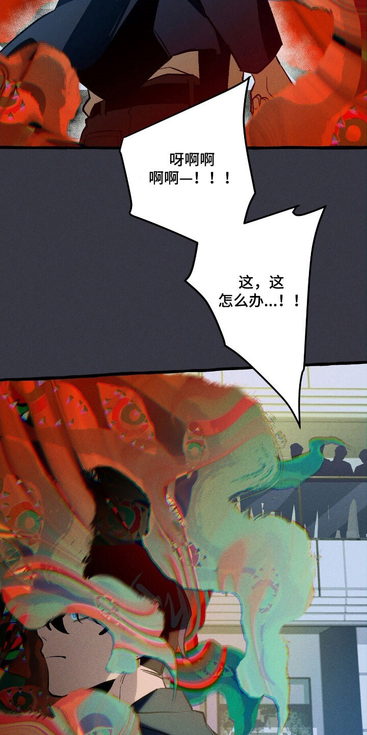 第64章：就是现在 第11页