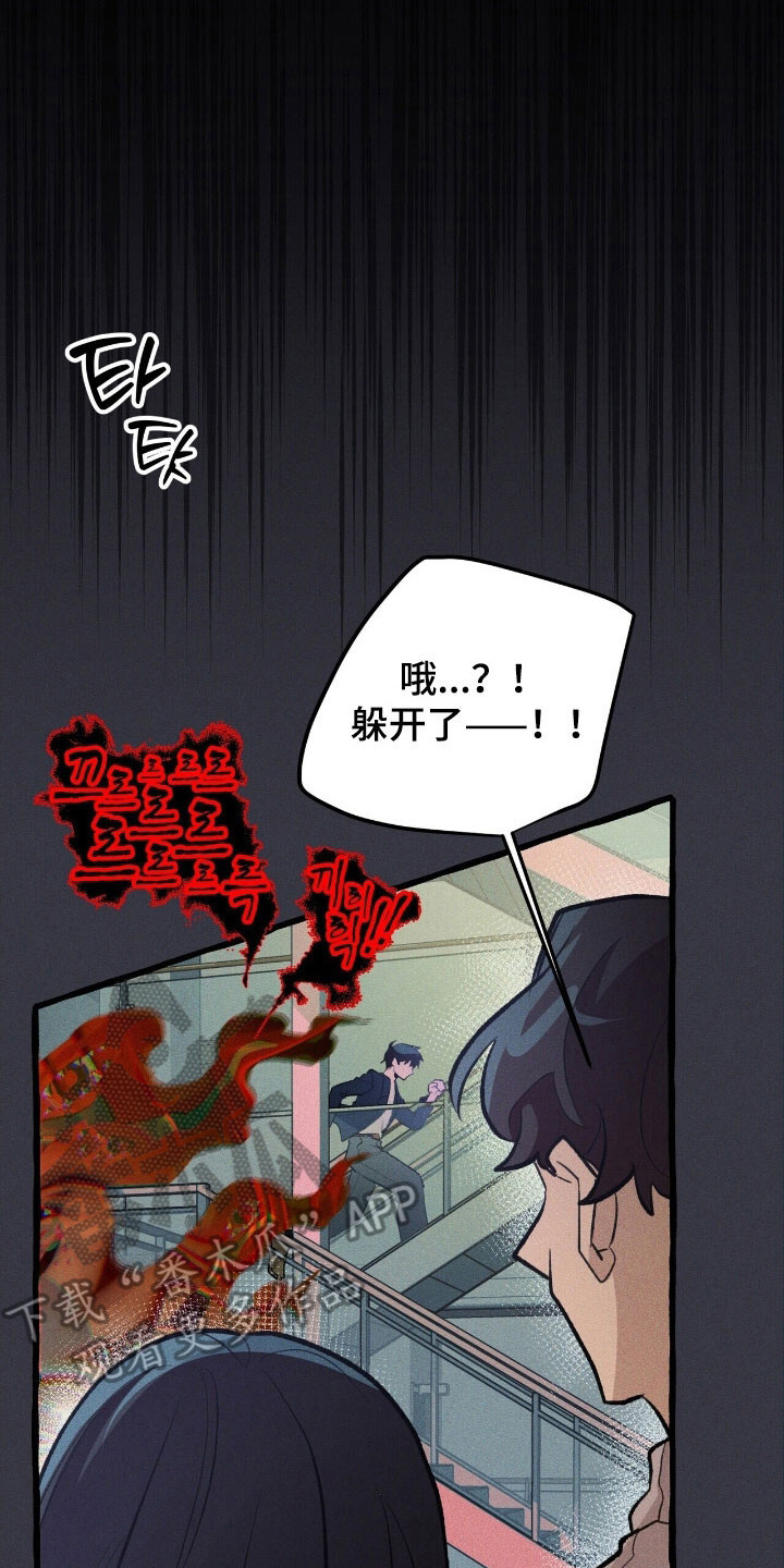 第64章：就是现在 第18页