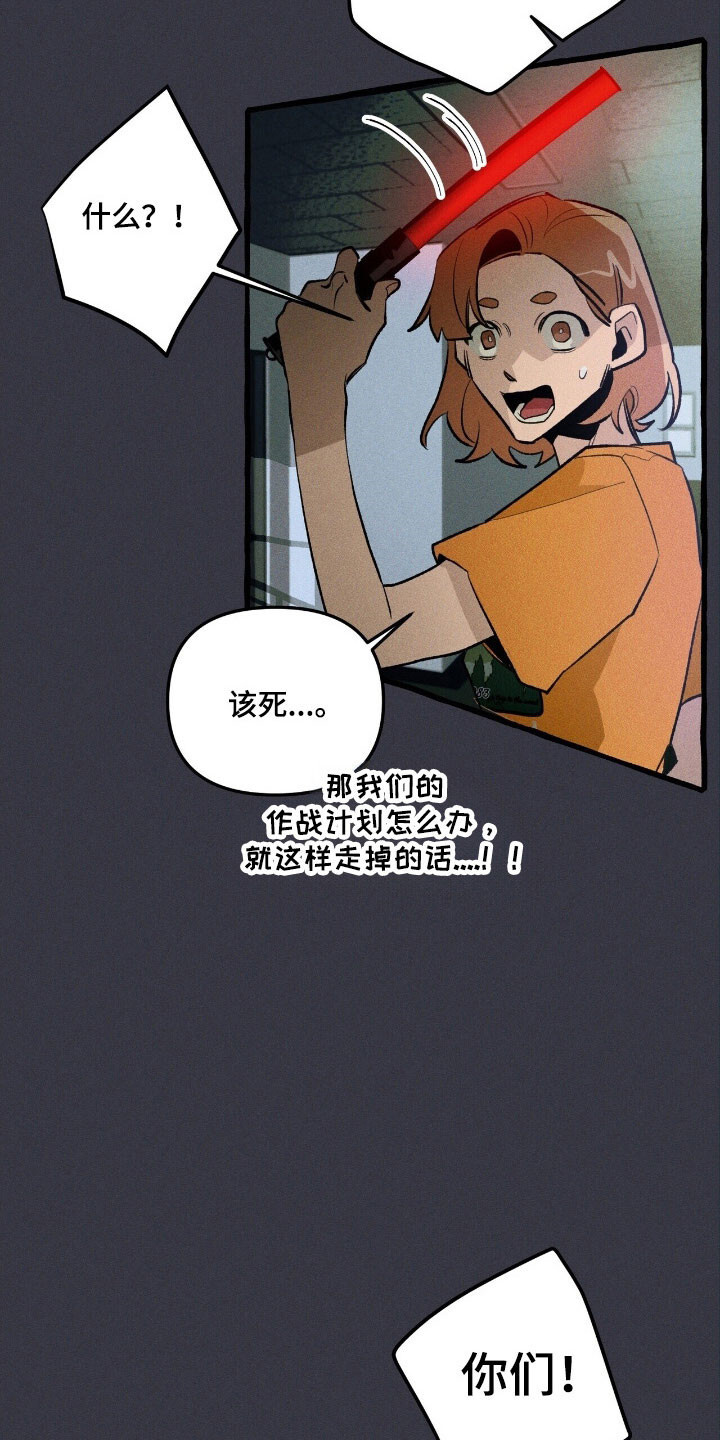第64章：就是现在 第27页